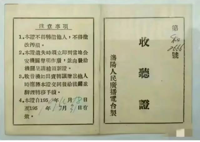 收听证感谢家人们投稿！收听证感谢家人们投稿！