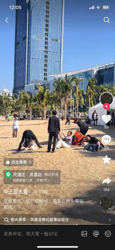 网传 三亚 凤凰岛 桥头摩托艇事故，家属直接崩溃……感谢家人们投稿！网传 三亚 凤凰岛 桥头摩托艇事故，家属直接崩溃……感谢家人们投稿！