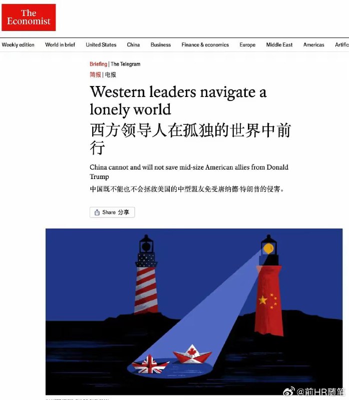 英国《经济学人》的文章，标题是《西方领导人在孤独的世界中前行》