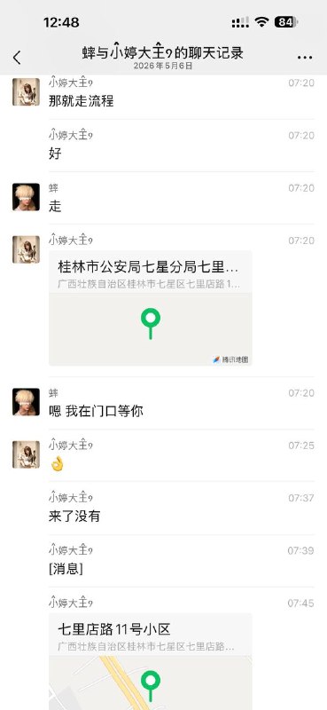 广西两个小伙子约个未成年被敲诈了11000 被做局了吧感谢家人们投稿！广西两个小伙子约个未成年被敲诈了11000 被做局了吧感谢家人们投稿！