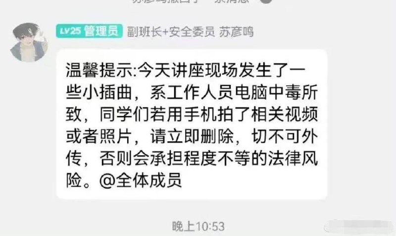 近日， 长江大学某学院给学生进行反诈培训，培训现场成了黄片播放现场