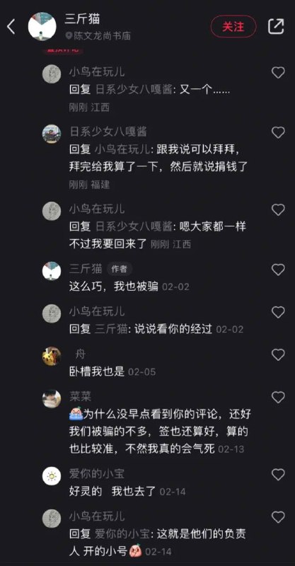 避雷！曝光福州万寿尚书庙骗钱手段这个庙开在景区上下杭
