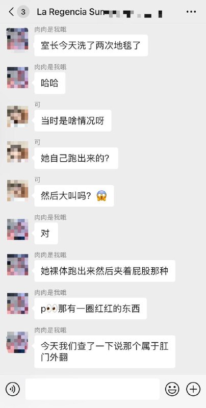 #吃瓜🍉 #加州大学 加州女博士情夫Vince顶风作案 将一位一直在群里帮他辩护的学妹 Sophia 刘思雨玩脱肛 凌晨送去急诊室