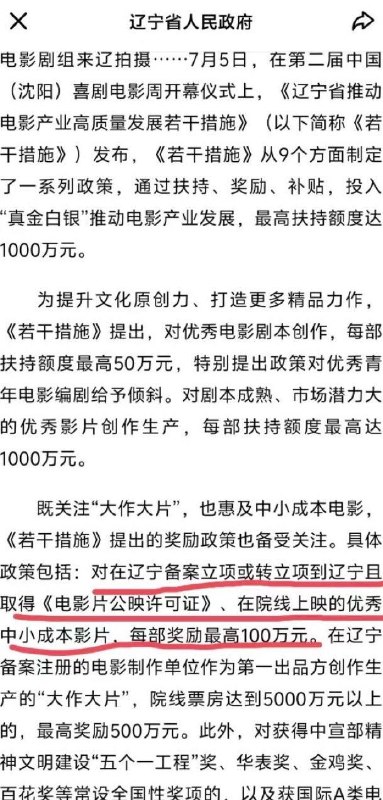《牛来》真相我说白了，就是共产党白嫖装修公司，不给工程款，给了一个龙标让装修公司去制作电影拿补贴的