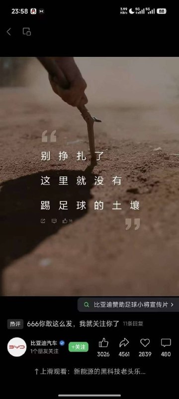 比亚迪带小朋友青训队去欧洲拿了冠军中国足协发文：擅自组织参加国际足球赛事将受处罚，禁止备案国际足球赛事2年比亚迪暂停与中国足协7500万赞助计划