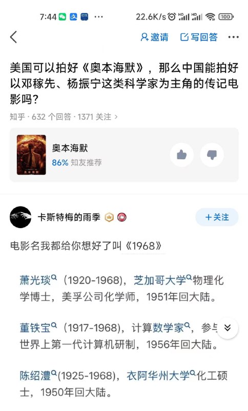 1968 —— 在 #文革 中遭到迫害的科学家们1968 —— 在 #文革 中遭到迫害的科学家们