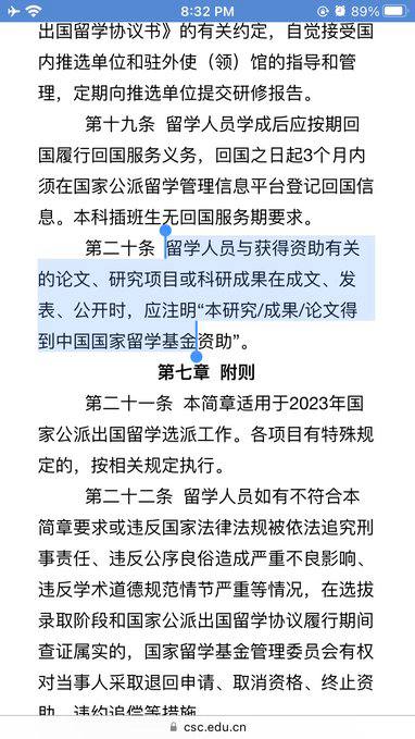 #公派留学生 由 #共产党 政府资助，与共产党强制绑定了 #投名状