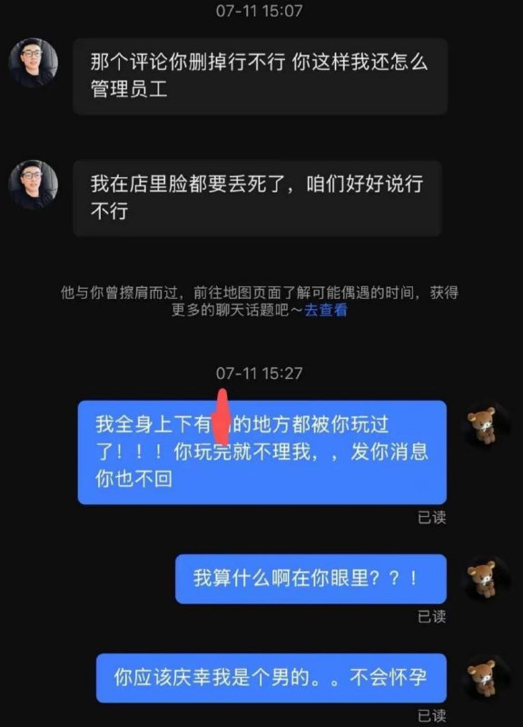 #健身房 #gay #屁眼怪健身房又出大瓜了！一个gay兄弟在健身房动了真感情，对直男教练（或健身搭子）死心塌地，掏心掏肺，结果被对方当备胎玩弄