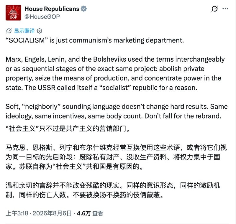 “共产主义是我们国家历史上面临的最大威胁”特朗普总统警告：“这些人都很危险，坦白说，他们就是疯子，是狂人
