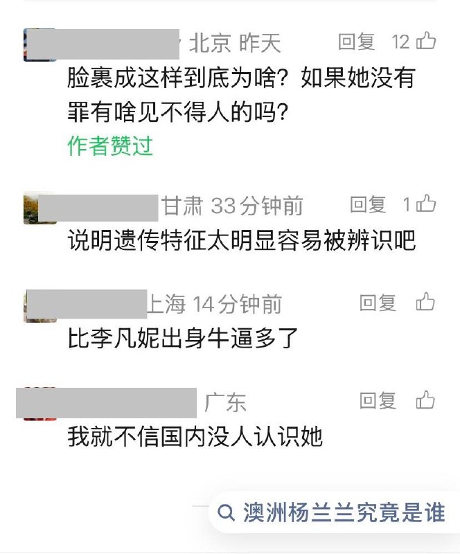 3.31杨兰兰案又开庭，她再次隐身，正义是否也在缺席？感谢家人们投稿！3.31杨兰兰案又开庭，她再次隐身，正义是否也在缺席？感谢家人们投稿！