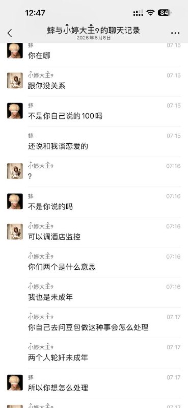 广西两个小伙子约个未成年被敲诈了11000 被做局了吧感谢家人们投稿！广西两个小伙子约个未成年被敲诈了11000 被做局了吧感谢家人们投稿！