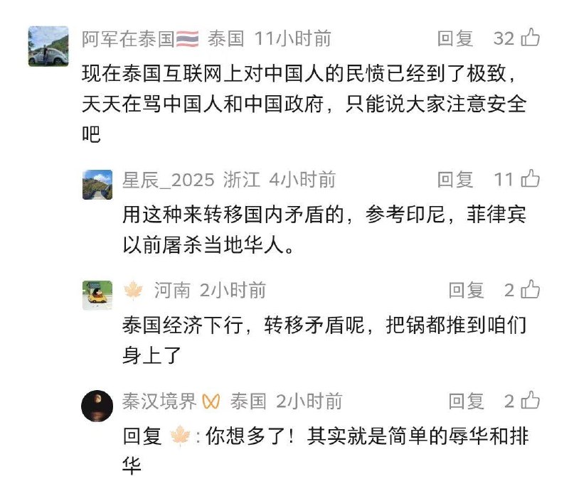 Suvarnabhumi机场就中国粉丝事件致歉，北京航班一度延误Suvarnabhumi机场就一名保安与22名中国乘客发生冲突一事公开致歉