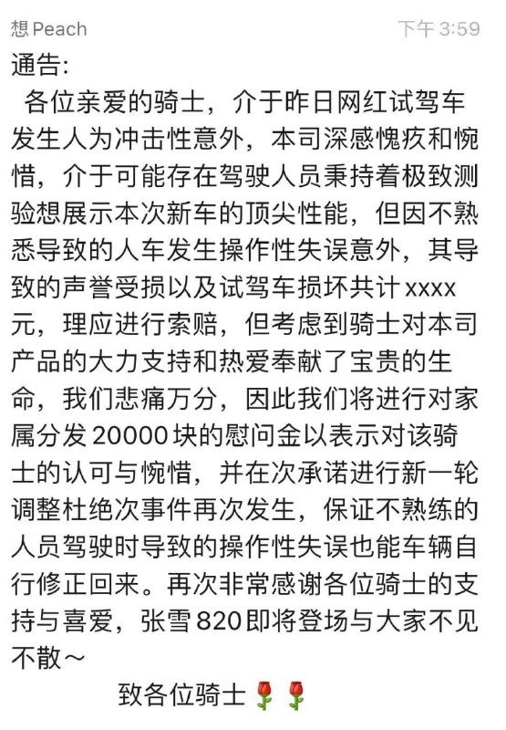 3月20日，北京昌平山区，机车博主“黄油腻”在试驾张雪820RR 工程样车时身亡！ #黄油腻 #骑逝感谢家人们投稿！3月20日，北京昌平山区，机车博主“黄油腻”在试驾张雪820RR 工程样车时身亡！ #黄油腻 #骑逝感谢家人们投稿！