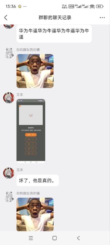 有网友突然发现华为软件商城可以下载知名黄漫APP“禁漫天堂”感谢家人们投稿！有网友突然发现华为软件商城可以下载知名黄漫APP“禁漫天堂”感谢家人们投稿！