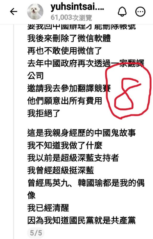 台友大陆历险记：昨天脆上最恐怖的鬼故事，一个去中国工作的深蓝台湾人，竟然因为疑似器官被配对到而被中共威胁不能回台湾，后来逃回台湾来，还是一直被中共传讯息骚扰要回中国配合调查