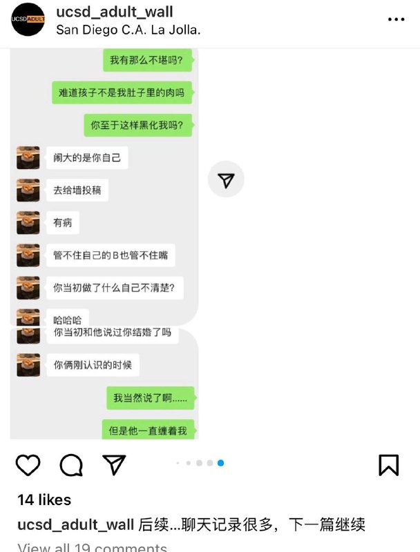 #吃瓜 #加州大学 女博士孕期 #出轨 羊水破裂流产后续：女博士见到网络上都是批评她的言语，继续投稿给学校墙爆料情夫和前夫