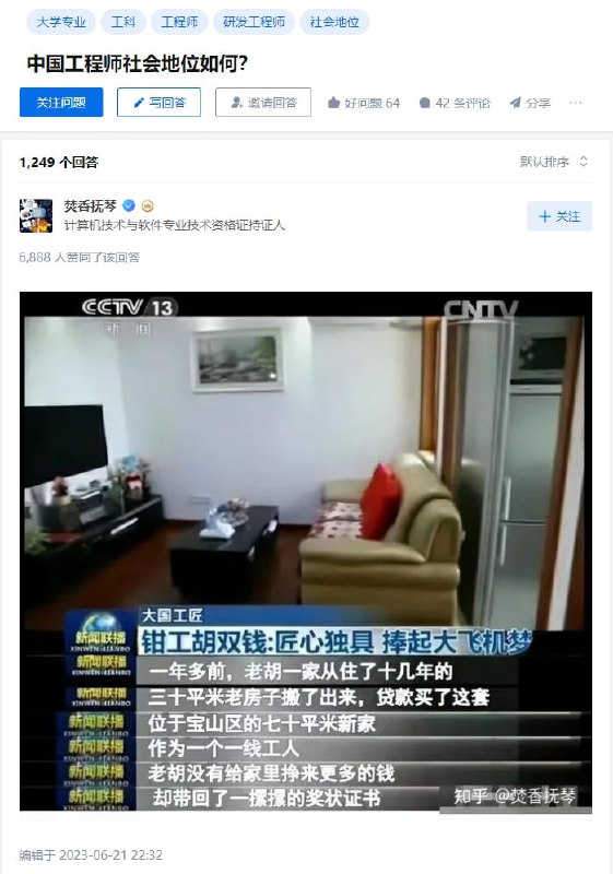 中国 #工程师 #社会地位 如何？相关阅读：#中建四局 ：这是 #梁冰 2020年的一串 #工作数据#粉蛆 ：你全家都是下贱的 #工人 ！ 😤感谢 Gawr Gura 投稿！中国 #工程师 #社会地位 如何？相关阅读：#中建四局 ：这是 #梁冰 2020年的一串 #工作数据#粉蛆 ：你全家都是下贱的 #工人 ！ 😤感谢 Gawr Gura 投稿！