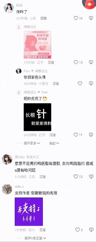 辱女了！辱女了！辱女了！这次是蒙牛！因在脱脂牛奶包装封面印苗条女性身材的剪影，遭到了女权的辱骂