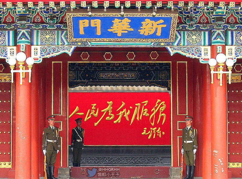 #毛泽东#人民为我服务✔    #为人民服务 ❌感谢  煽颠小王子🤴🏻❂☭⃠ 投稿！#毛泽东#人民为我服务✔    #为人民服务 ❌感谢  煽颠小王子🤴🏻❂☭⃠ 投稿！