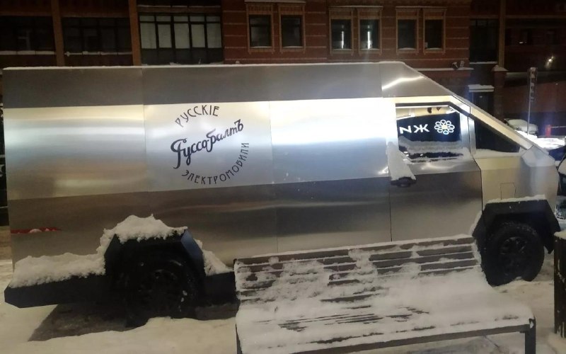 俄罗斯街头出现仿特斯拉 Cybertruck 风格改装货车近日，俄罗斯彼尔姆（Perm）街头出现一辆酷似特斯拉 Cybertruck 的改装货车