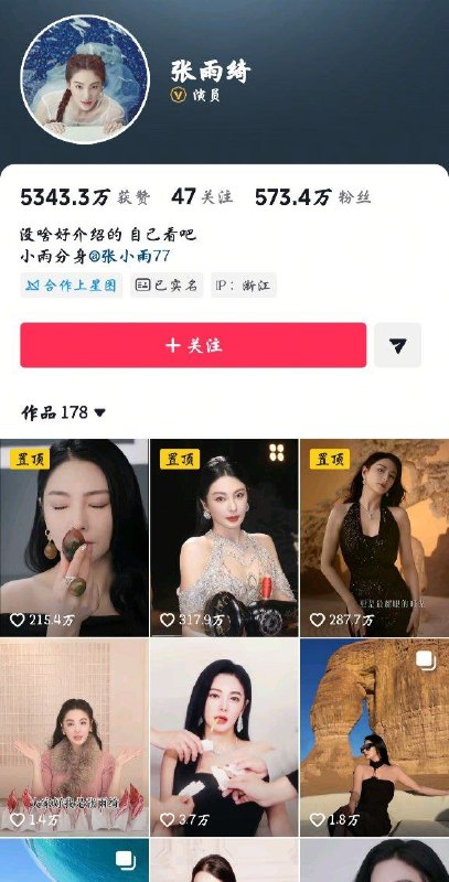 张雨绮涉足他人婚姻、代孕争议再起，前夫关联人士葛晓倩发声近日，网络出现多篇关于演员张雨绮的爆料帖，称其涉及代孕、婚姻纠纷及舆论操控等问题