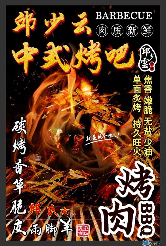 🇨🇳#中 式烧烤：五香脆皮 #邱少云 🇷🇺#俄 式烧烤：#马特洛索夫 🇰🇵#朝 式烧烤：#金成真 🇻🇳#越 共：Phan Đình Giót 🇰🇬吉尔吉斯斯坦(苏共)：Чолпонба́й Тулеберди́ев感谢  煽颠小王子🇺🇸🇹🇼❂☭⃠🇪🇺🇺🇦🇦🇺🇨🇦🇯🇵🇰🇷🇮🇱 投稿！🇨🇳#中 式烧烤：五香脆皮 #邱少云 🇷🇺#俄 式烧烤：#马特洛索夫 🇰🇵#朝 式烧烤：#金成真 🇻🇳#越 共：Phan Đình Giót 🇰🇬吉尔吉斯斯坦(苏共)：Чолпонба́й Тулеберди́ев感谢  煽颠小王子🇺🇸🇹🇼❂☭⃠🇪🇺🇺🇦🇦🇺🇨🇦🇯🇵🇰🇷🇮🇱 投稿！
