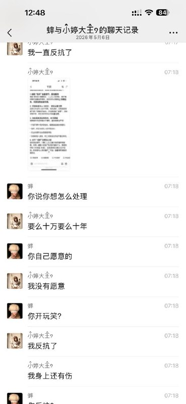 广西两个小伙子约个未成年被敲诈了11000 被做局了吧感谢家人们投稿！广西两个小伙子约个未成年被敲诈了11000 被做局了吧感谢家人们投稿！