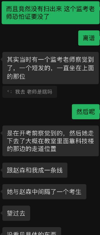 你森哥作弊这次终于在 #高考 被抓了~感谢家人们投稿！你森哥作弊这次终于在 #高考 被抓了~感谢家人们投稿！