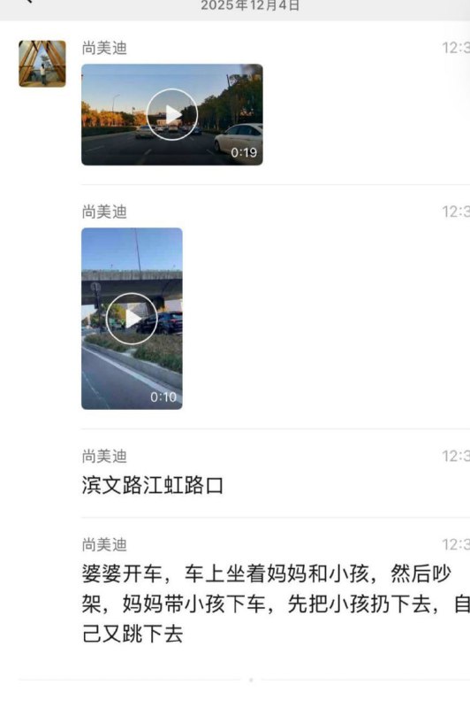 #杭州 #滨江 发生一起 #坠桥 #事件 #跳桥 12月4日，杭州滨江区滨文路江虹路口附近发生一起事件