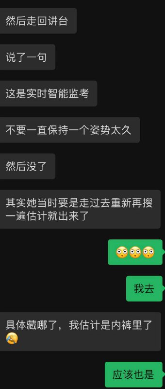 你森哥作弊这次终于在 #高考 被抓了~感谢家人们投稿！你森哥作弊这次终于在 #高考 被抓了~感谢家人们投稿！