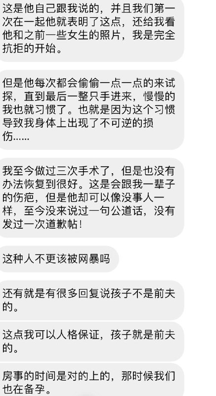 #吃瓜 #加州大学 女博士孕期 #出轨 羊水破裂流产后续：女博士见到网络上都是批评她的言语，继续投稿给学校墙爆料情夫和前夫