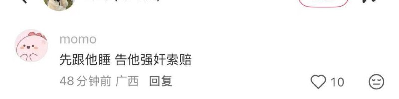 合理 运用 同居法 同居集美 快点学起来 ！小红书 的 婊子 们开始了感谢家人们投稿！合理 运用 同居法 同居集美 快点学起来 ！小红书 的 婊子 们开始了感谢家人们投稿！