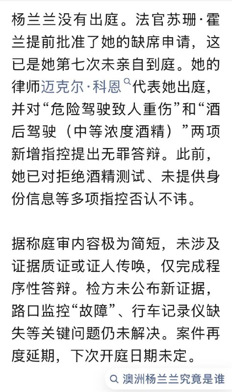 3.31杨兰兰案又开庭，她再次隐身，正义是否也在缺席？感谢家人们投稿！3.31杨兰兰案又开庭，她再次隐身，正义是否也在缺席？感谢家人们投稿！