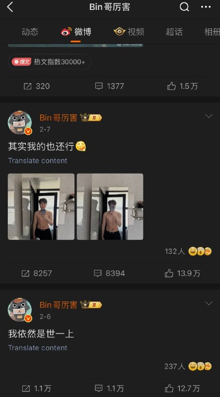 ”世一上“中国英雄联盟职业选手 BLG.Bin 陈泽彬 MSI/EWC双败后 深夜秀身材 安抚粉丝情绪 不料遭修改参数 曝光下体！感谢 Carriie  投稿！”世一上“中国英雄联盟职业选手 BLG.Bin 陈泽彬 MSI/EWC双败后 深夜秀身材 安抚粉丝情绪 不料遭修改参数 曝光下体！感谢 Carriie  投稿！