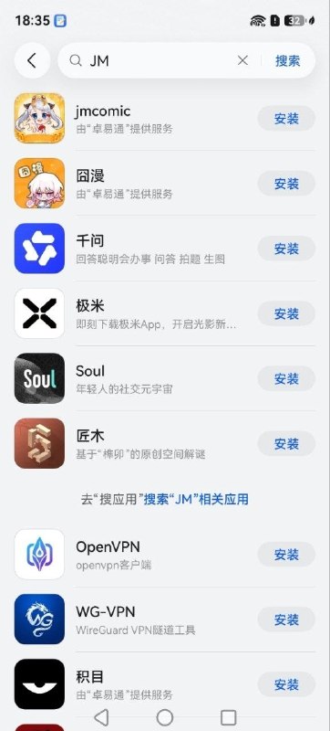 有网友突然发现华为软件商城可以下载知名黄漫APP“禁漫天堂”感谢家人们投稿！有网友突然发现华为软件商城可以下载知名黄漫APP“禁漫天堂”感谢家人们投稿！