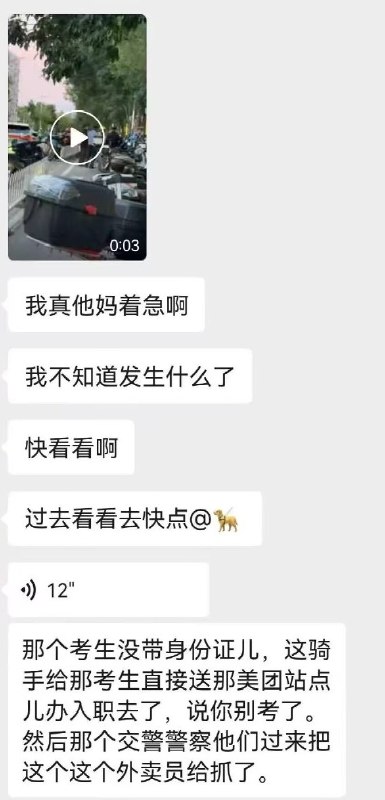 考不考，考上不考上，最后迟早都哪回事感谢家人们投稿！