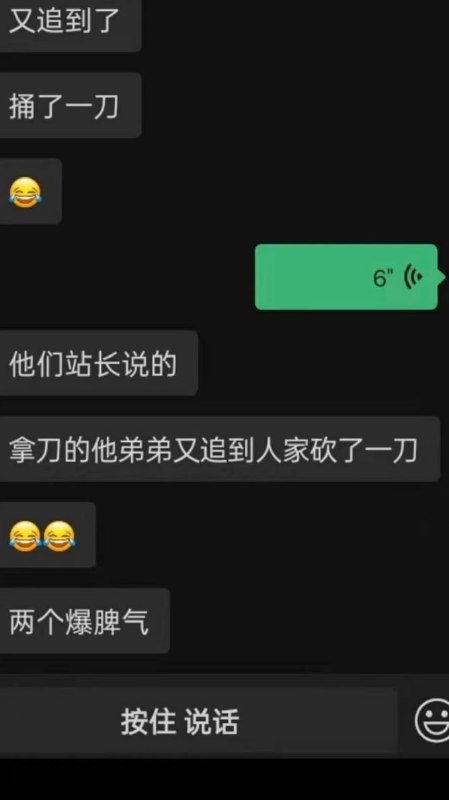 外卖小哥群里吵架，拿刀就是砍👍！#砍人 做人别太狂，嘴上逞强容易挨刀，键盘侠现实里挨砍就老实了！感谢家人们投稿！外卖小哥群里吵架，拿刀就是砍👍！#砍人 做人别太狂，嘴上逞强容易挨刀，键盘侠现实里挨砍就老实了！感谢家人们投稿！