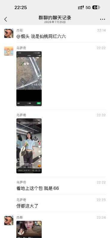 湖北仙桃，整容怪电梯打初中生事件，被扒出是当地小网红“六六”，已经被网友骂成私密账号了