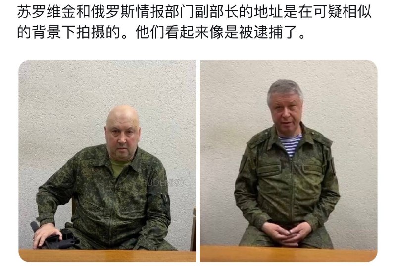 #东升西降指挥俄乌战争的南部军区司令与情报官员可能被逮捕