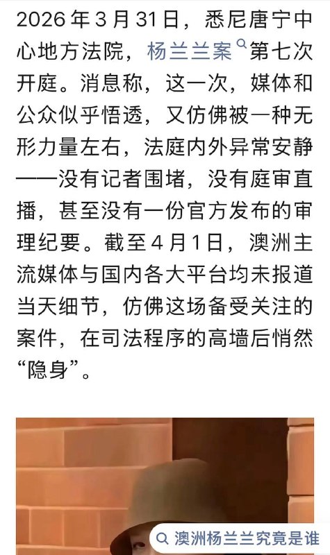 3.31杨兰兰案又开庭，她再次隐身，正义是否也在缺席？感谢家人们投稿！3.31杨兰兰案又开庭，她再次隐身，正义是否也在缺席？感谢家人们投稿！