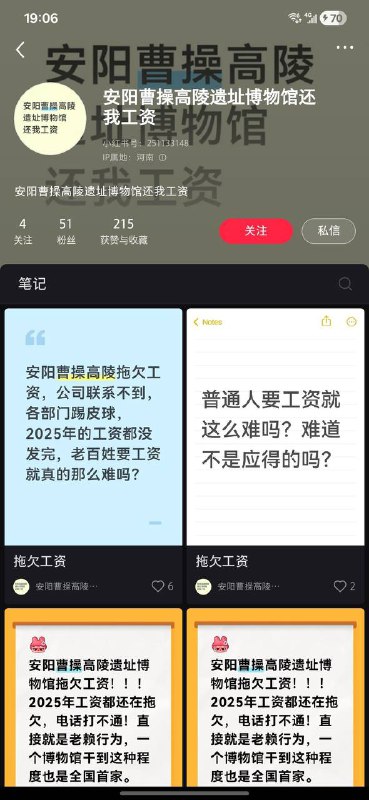 曹操高陵博物馆欠薪，员工跑没了门票免了？好惊人的新闻，上个月才去了，馆里观众确实少得可怜，但也不至于拖欠工资吧