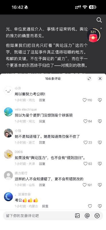 长沙通报体育局干部占车位：不存在违规提拔彭慕曦，女，1995年8月出生