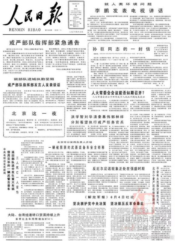 6月4日中午，英国驻华大使馆微博发布了1989年6月4日的人民日报头版
