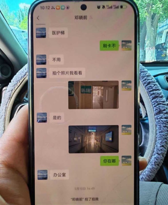 医院泌尿外科爆出重磅丑闻！28岁实习医生邓晓前，在给患者诊疗期间，竟然与患者的妻子暗中勾搭，迅速发展成地下情人