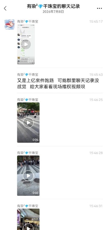 水贝，又是上亿案件跑路维权事件感谢家人们投稿！水贝，又是上亿案件跑路维权事件感谢家人们投稿！