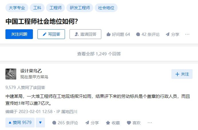 中国 #工程师 #社会地位 如何？相关阅读：#中建四局 ：这是 #梁冰 2020年的一串 #工作数据#粉蛆 ：你全家都是下贱的 #工人 ！ 😤感谢 Gawr Gura 投稿！中国 #工程师 #社会地位 如何？相关阅读：#中建四局 ：这是 #梁冰 2020年的一串 #工作数据#粉蛆 ：你全家都是下贱的 #工人 ！ 😤感谢 Gawr Gura 投稿！