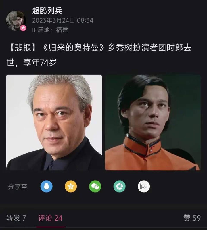 #奥特曼by 匿名投稿