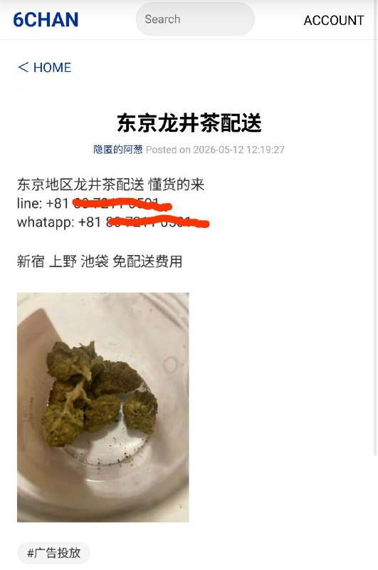 “蟑螂太多都跑到邻居家里了”德国华人迷奸案牵扯出多起海外华人犯罪事件，主犯甚至在日申请归化！一名在日华人被网友发掘出偷拍和走私违禁药物的行为，群众深扒后发现，该男子曾在2025年11月从事过多起偷拍图集和针孔摄像设备的售卖，2026年该男子又已“龙井茶”的名义在东京运送违禁物，细心的网友在telegram群组里也发现了此人过去的发言，包括但不限于对儿童的性骚扰言论，以及分享炫耀犯罪细节和申请归化给他带来的巨大反差快感感谢家人们投稿！“蟑螂太多都跑到邻居家里了”德国华人迷奸案牵扯出多起海外华人犯罪事件，主犯甚至在日申请归化！一名在日华人被网友发掘出偷拍和走私违禁药物的行为，群众深扒后发现，该男子曾在2025年11月从事过多起偷拍图集和针孔摄像设备的售卖，2026年该男子又已“龙井茶”的名义在东京运送违禁物，细心的网友在telegram群组里也发现了此人过去的发言，包括但不限于对儿童的性骚扰言论，以及分享炫耀犯罪细节和申请归化给他带来的巨大反差快感感谢家人们投稿！