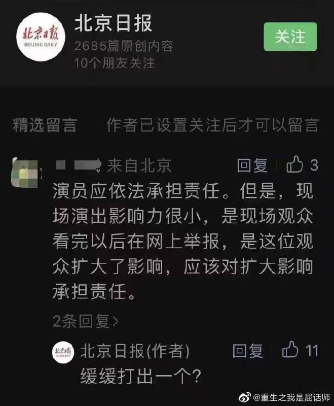 #笑果#笑果