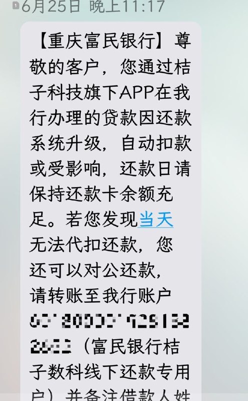 桔小花暴雷了，这次的受害人太多了，大多是年轻人，薅羊毛不成反被薅不少人之前跟着一个叫「陈哥说」薅羊毛